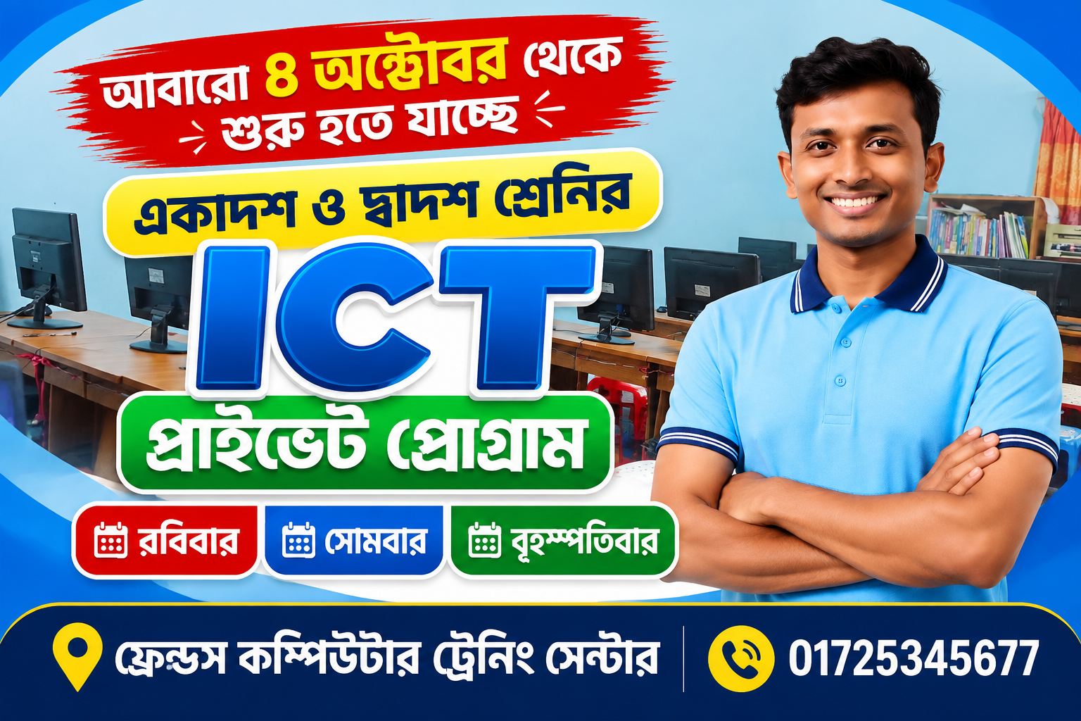 ICT Special Banner