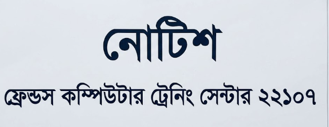 মাসিক বেতন পরিশোধের জন্য বিশেষ নির্দেশনা